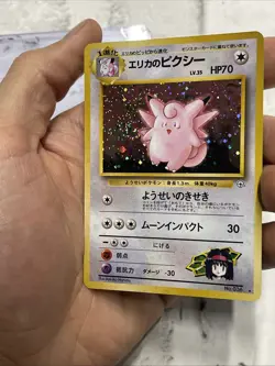 Pokemon Erika's Clefable Pokemon Card Japanese 036 Gym Heroes NM Near Mint SWIRL - Image 2