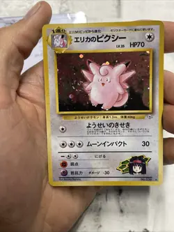 Pokemon Erika's Clefable Pokemon Card Japanese 036 Gym Heroes NM Near Mint SWIRL - Image 3
