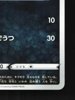 Murkrow 002/020 NM Darkrai Starter Set VSTAR Japanese Pokemon Card TCG - Image 3