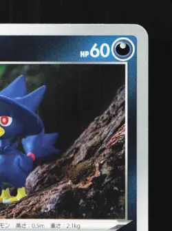 Murkrow 002/020 NM Darkrai Starter Set VSTAR Japanese Pokemon Card TCG - Image 5