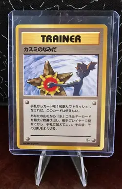 Pokemon Misty's Tears Gym Trainer Japanese Non-Holo *Banned Artwork* Rare Card - Image 1