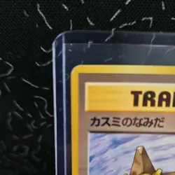 Pokemon Misty's Tears Gym Trainer Japanese Non-Holo *Banned Artwork* Rare Card - Image 3