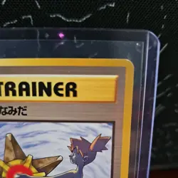 Pokemon Misty's Tears Gym Trainer Japanese Non-Holo *Banned Artwork* Rare Card - Image 4