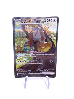 Bloodmoon Ursaluna ex 091/066 SAR sv5a Crimson Haze Pokemon Card Japanese 2024K1 - Image 1