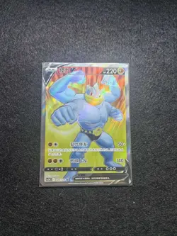 2024 Pokemon TCG Chinese Card cs5bC 140/128 SR Machamp V Holo j05 - Image 1