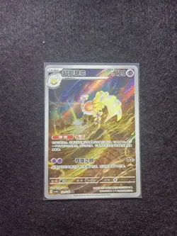 2025 Pokemon TCG Chinese Card csV6C 131/128 AR Espathra Holo j05 - Image 1