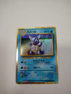Charmeleon, Worturtle, Ivysaur Pokemon Cards Classic Japanese 002/032 Holos NM - Image 2