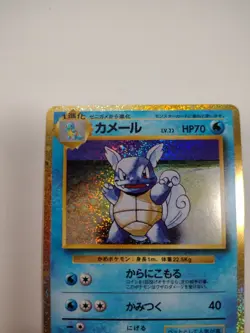 Charmeleon, Worturtle, Ivysaur Pokemon Cards Classic Japanese 002/032 Holos NM - Image 3