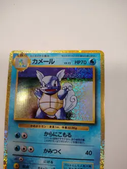 Charmeleon, Worturtle, Ivysaur Pokemon Cards Classic Japanese 002/032 Holos NM - Image 4
