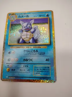 Charmeleon, Worturtle, Ivysaur Pokemon Cards Classic Japanese 002/032 Holos NM - Image 5