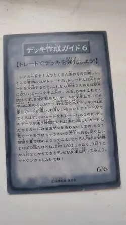 Yami Yugi Rule Card Booster Japanese Yugioh Card Kaiba - Image 2