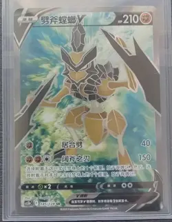 2024 Pokemon TCG S-Chinese Card cs5bC 145/128 SR Starmie V Holo j05 - Image 1