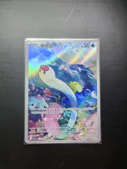 2024 Pokemon TCG Chinese Card csV1C 130/127 AR Wiglett j05 - Image 1