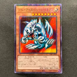 NM 3 card Blue Eyes Toon Dragon PGB1-JP020 Millennium Rare YuGiOh 300 - Image 2