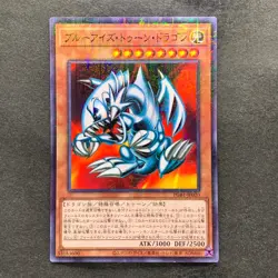 NM 3 card Blue Eyes Toon Dragon PGB1-JP020 Millennium Rare YuGiOh 300 - Image 4