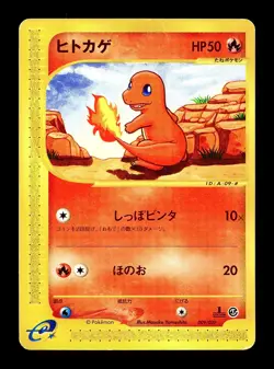 [HP] Charmander Japanese e-Card Starter Deck 1st Edition 009/029 Pokemon - Image 1