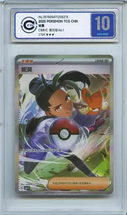 CCIC 10 Gem Mint Nemona 1704/04 Pokemon CBB1C Gem Pack Vol.1 Chinese - Image 1