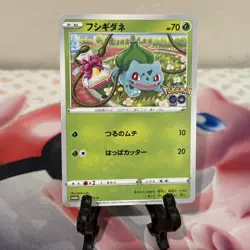Pokemon GO Bulbasaur Promo # 287/S-P Card- Japanese- US Seller- Free Shipping - Image 1
