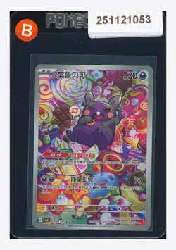 Pokemon Morepeko Art Rare 2025 14 07/07 Gem Pack Vol.3 S.Chinese #2 - Image 1