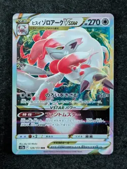 2022 Pokemon HISUIAN ZOROARK VSTAR #129/172 VSTAR Universe Triple Rare Japanese - Image 1