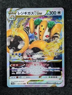 2022 Pokemon REGIGIGAS VSTAR #125/172 VSTAR Universe Triple Rare Japanese - Image 1