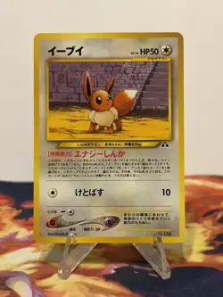 Pokemon TCG Eevee # No. 133 Neo Premium File 2 Japanese Promo NM - Image 2
