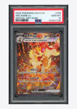 Pokemon PSA 10 Arcanine ex SAR 2025 155/130 CSV3C S.Chinese Exclusive #2 - Image 1