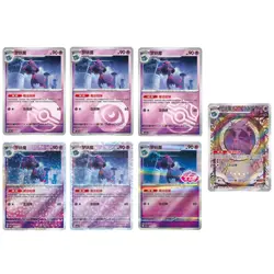 7 Pcs 2025 Pokemon TCG S-Chinese Gem Pack Vol.3 CBB3C Mismagius Holo Full Art NM - Image 1