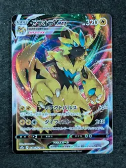 2022 Pokemon ZERAORA VMAX #041/172 VSTAR Universe Triple Rare Japanese - Image 1