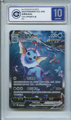 CCIC 10 Gem Mint Pokemon 006/009 CSHC Simplified Chinese Graded Pokemon - Image 1