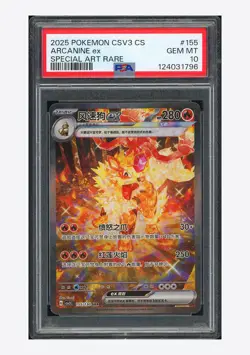 Pokemon PSA 10 Arcanine ex SAR 2025 155/130 CSV3C S.Chinese Exclusive #1 - Image 1
