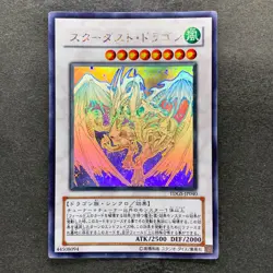 Stardust Dragon TDGS-JP040 Holographic Rare Ghost YuGiOh 5500 - Image 1