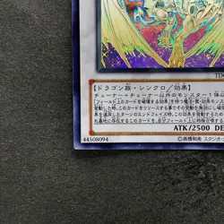 Stardust Dragon TDGS-JP040 Holographic Rare Ghost YuGiOh 5500 - Image 4