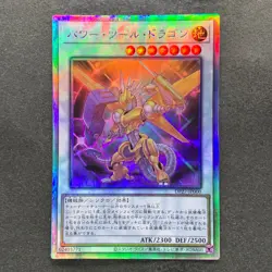 Power Tool Dragon DP27-JP000 Holo Rare Ghost YuGiOh 610 - Image 1