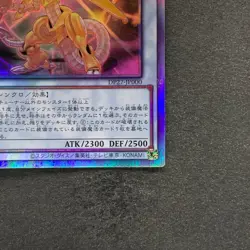 Power Tool Dragon DP27-JP000 Holo Rare Ghost YuGiOh 610 - Image 5