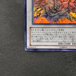 Black Rose Dragon CSOC-JP039 Holo Ghost Rare YuGiOh 3828 - Image 4