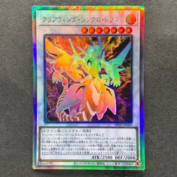 Clear Wing Synchro Dragon DP25-JP000 Holo Ghost Rare YuGiOh 300 - Image 1
