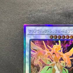 Clear Wing Synchro Dragon DP25-JP000 Holo Ghost Rare YuGiOh 300 - Image 2
