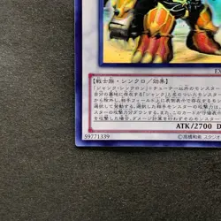 Junk Berserker EXVC-JP037 Holographic Rare YuGiOh 720 - Image 4