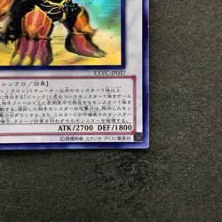 Junk Berserker EXVC-JP037 Holographic Rare YuGiOh 720 - Image 5