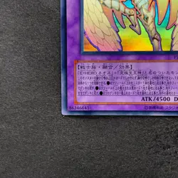 Rainbow Neos PTDN-JP044 Holographic Rare Ghost YuGiOh 1480 - Image 4