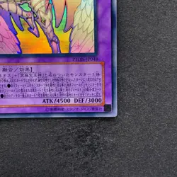 Rainbow Neos PTDN-JP044 Holographic Rare Ghost YuGiOh 1480 - Image 5
