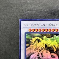 Shooting Star Dragon STBL-JP040 Holo Rare Ghost YuGiOh 2480 - Image 2