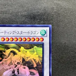Shooting Star Dragon STBL-JP040 Holo Rare Ghost YuGiOh 2480 - Image 3