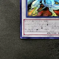 Shooting Star Dragon STBL-JP040 Holo Rare Ghost YuGiOh 2480 - Image 4
