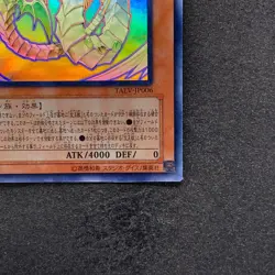 Rainbow Dragon TAEV-JP006 Holo Ghost Rare YuGiOh 3780 - Image 5