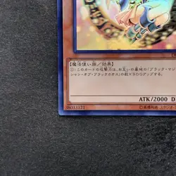 Dark Magician Girl DP23-JP000 Holographic Rare Ghost YuGiOh 5999 - Image 4