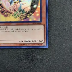 Dark Magician Girl DP23-JP000 Holographic Rare Ghost YuGiOh 5999 - Image 5