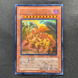 Red Dragon Archfiend / Assault Mode CRMS-JP004 Ghost Holo Rare YuGiOh 1180 - Image 1