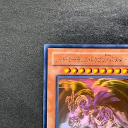 Red Dragon Archfiend / Assault Mode CRMS-JP004 Ghost Holo Rare YuGiOh 1180 - Image 2